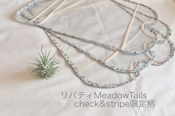 透明ランドセルカバー⭐︎全かぶせ/半かぶせ☆check&stripe特別柄Meadow Tails