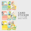 カードステッカー（BIRD TRAIN）