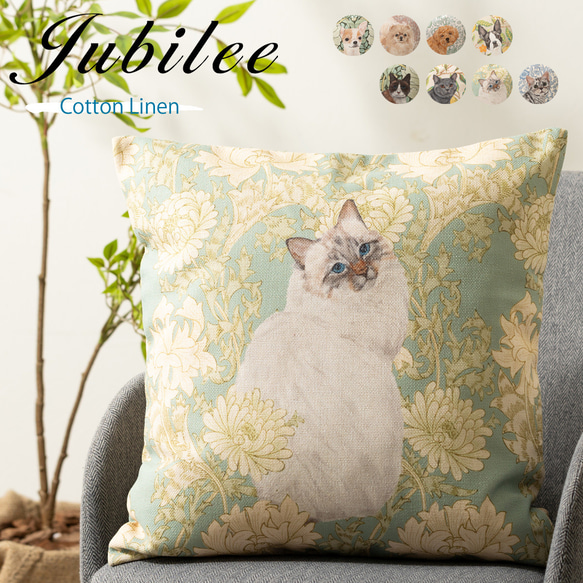 Jubilee リネンクッションカバー 植物 猫 犬 花柄 動物 45×45cm jubileecushionD-AM