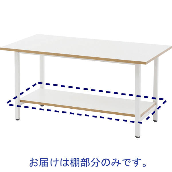 【車上渡し】アール・エフ・ヤマカワ　作業台　専用棚板　幅1500mm用　1枚　（直送品）