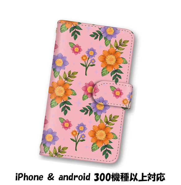 送料無料 スマホケース 手帳型 スマホカバー 花柄 iPhone android