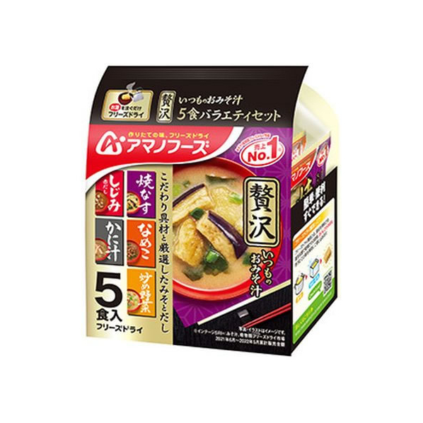 アマノフーズ いつものお味噌汁 贅沢5食バラエティセット FCT7462