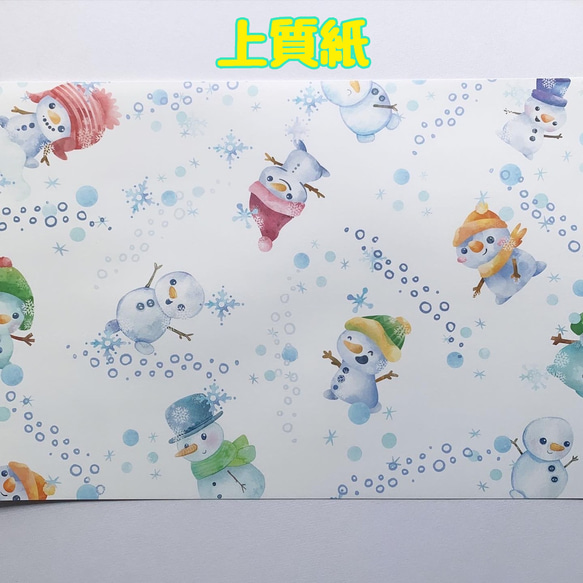 デザインペーパー　SnowMan　上質紙10枚