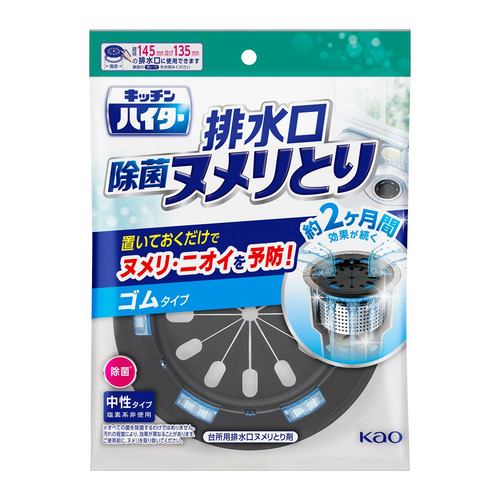 花王 キッチンハイター 排水口除菌ヌメリとり 本体ゴムタイプ 【日用消耗品】