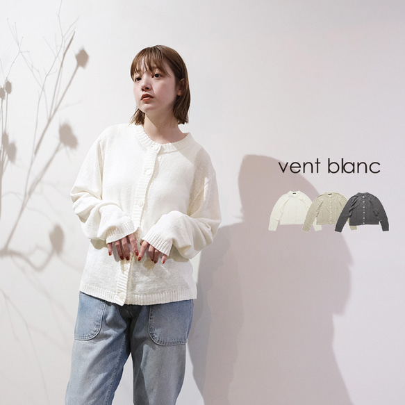 LINEN リネン ラウンドネックカーディガン vent blanc VK233878 ヴァンブラン