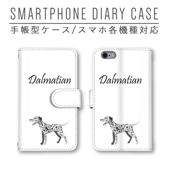 犬 イヌ ダルメシアン スマホケース 手帳型ケース ほぼ全機種対応 ミラー スマホカバー iPhone Pixel