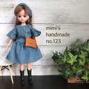 リカちゃん　ブライス　服　ハンドメイド　no.123