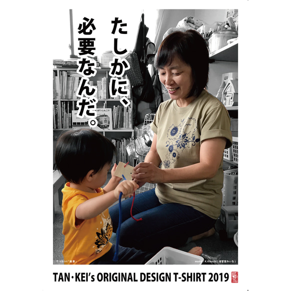 T-shirt「歯車」