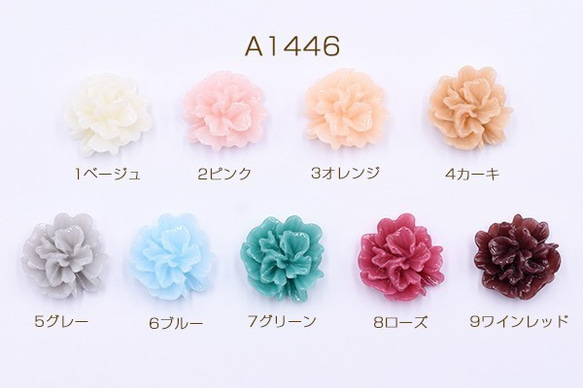 A1446-9 45個 高品質デコパーツ 樹脂パーツ 牡丹の花 23×24mm 3x【15ヶ】