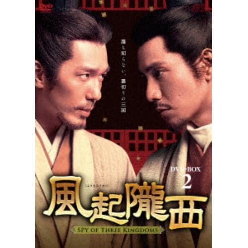 【DVD】風起隴西(ふうきろうせい)-SPY of Three Kingdoms- DVD-BOX2