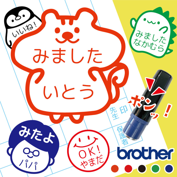 文字2段作成 みました スタンプ はんこ お名前スタンプ 印鑑 見ました 確認印 きいたよ OK ニコちゃん スマイル