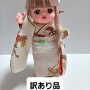 メルちゃん服「振り袖着物」