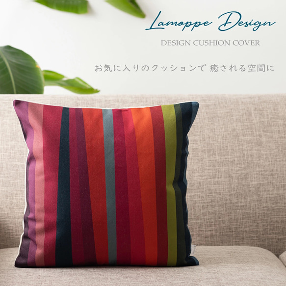 Jubilee × LAMOPPE クッションカバー ストライプ リネン  jubileecushionlmp023