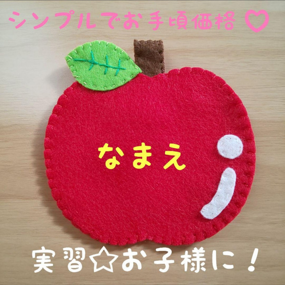 ❤大好評❤お手頃価格   名札  ワッペン  保育園  お子様  実習