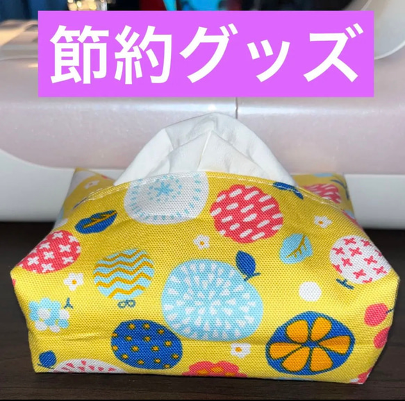 ポケットティッシュカバー ポケットティッシュケース