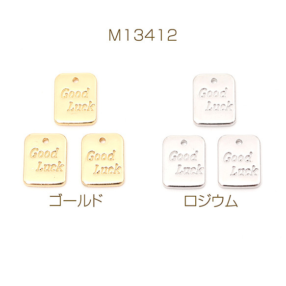 M13412-G 24個 メタルタグプレート 金属タグプレート メタルプレート ミニタグチャーム ハンド 3 x（8ヶ）