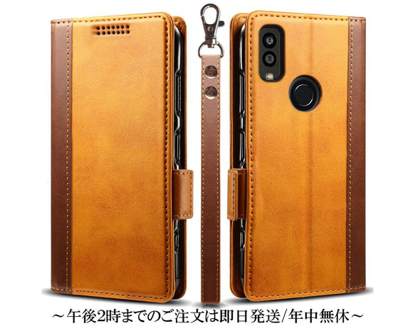 Android One S9 S9-KC レザーケース 手帳型 Brown