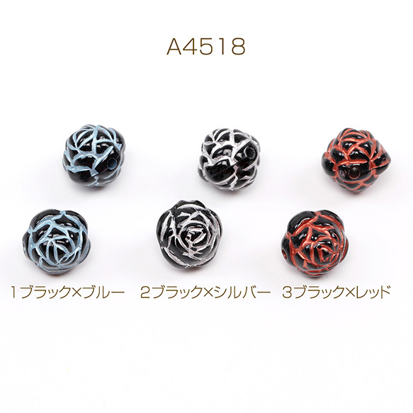 A4518-3  90個  アンティーク調アクリルビーズ バラ 8.5mm  3X（30ヶ）