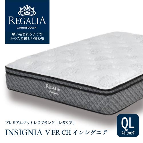 大塚家具 [クイーン] 新モデルマットレス REGALIAレガリア「インシグニア V FR CH」8インチポケットコイル 抗菌防臭 アメリカ製