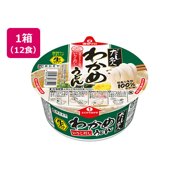 寿がきや カップだし名人わかめうどん 12食 F218744-6274