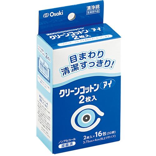 オオサキメディカル クリーンコットンアイ 目まわり清浄綿 2枚入(16包)