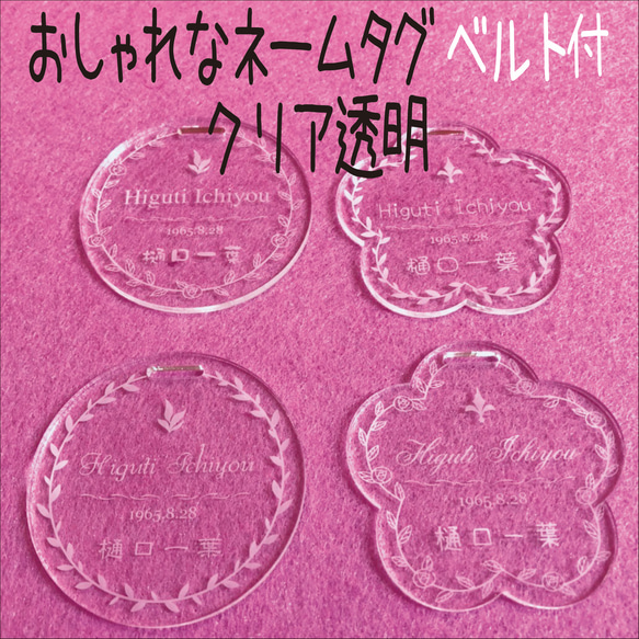 ❤︎❤︎おしゃれな ネームタグ❤︎❤︎ ゴルフ タグ ❤︎❤︎ クリア ❤︎❤︎ ベルト付