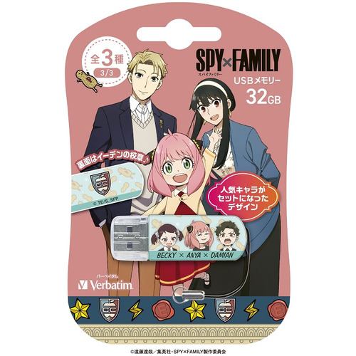 Verbatim USBNBANYAD32G USB2.0対応キャップ式USBフラシュメモリ 「SPYｘFAMILY」 32GB