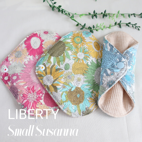 肌面が選べる♡布ライナー♡LIBERTY《Small Susannal》★Lucina★