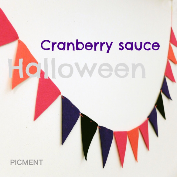 ハロウィンデコレーションガーランド Cranberry sauce   /クランベリーソース