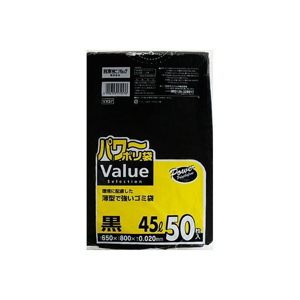 日本サニパック VALUE 45L