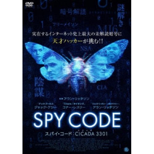 【DVD】スパイ・コード：CICADA 3301