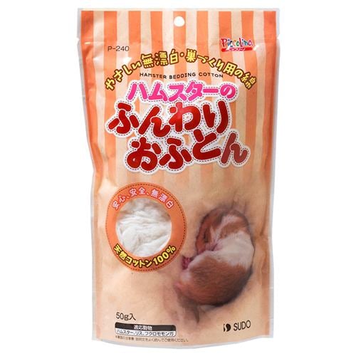 スドー ハムスターのふんわりおふとん ５０ｇ