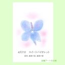 4月07日誕生花カード（花言葉つき）点描画