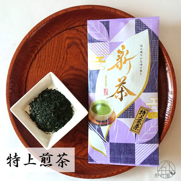 ●2024年●新茶／狭山茶《特上煎茶》100ｇ