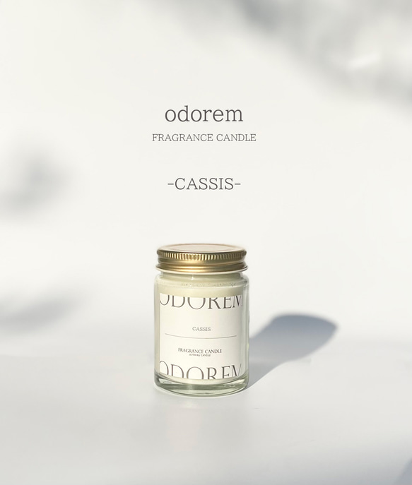 大人な甘さ香る　CASSISーカシス（ブラックカラント）－　FRAGRANCE CANDLE（ソイキャンドル）