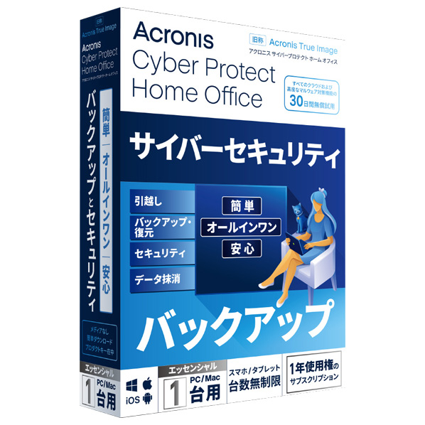 アクロニスアジア Cyber Protect Home Office Essentials -1PC-1Y BOX (2022) - JP CPHOESS1PC1Y22HDL