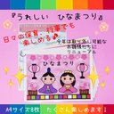 ★歌詞が覚えやすいと好評です❤️おまけ色々行事にも活躍『ひな祭り』ソングパネル❤️お話しやすい虎の巻付き