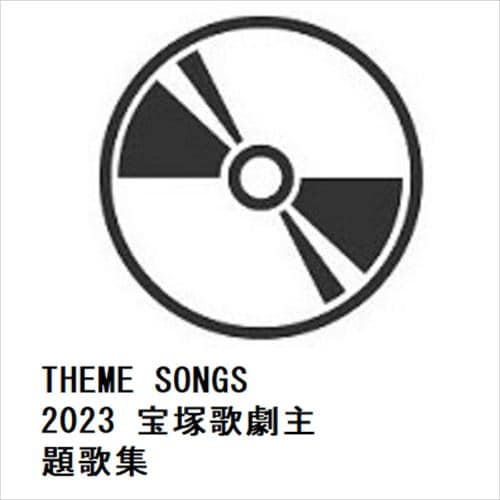 【BLU-R】THEME SONGS 2023 宝塚歌劇主題歌集