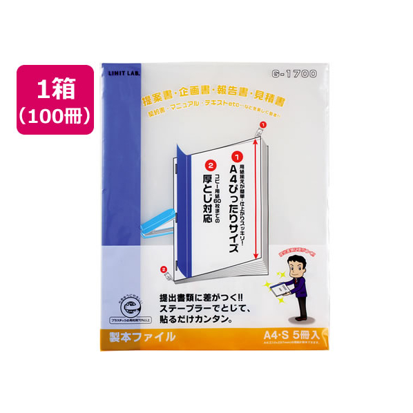 リヒトラブ リクエスト 製本ファイル A4タテ 60枚収容 青 100冊 1箱(100冊) F836212-G1700-8