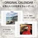 POSTER CALENDAR　- ポスターカレンダー - 2022年版