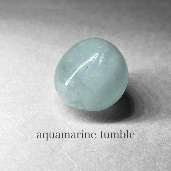 aquamarine tumble / アクアマリンタンブル D ( シラーあり )