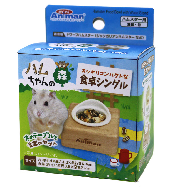 ドギーマンハヤシ ハムちゃんの森食卓シングル ﾊﾑﾓﾘｼﾖﾂｷｼﾝｸﾞﾙ