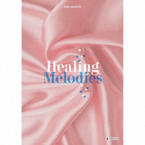 【CD】オルゴール・セレクション Healing Melodies