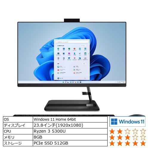 【台数限定】Lenovo F0G10047JP デスクトップパソコン IdeaCentre AIO360 ブラック Ryzen3プロセッサー搭載