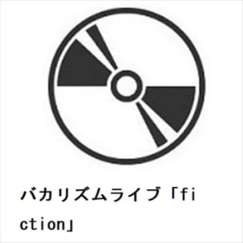 【DVD】バカリズムライブ「fiction」