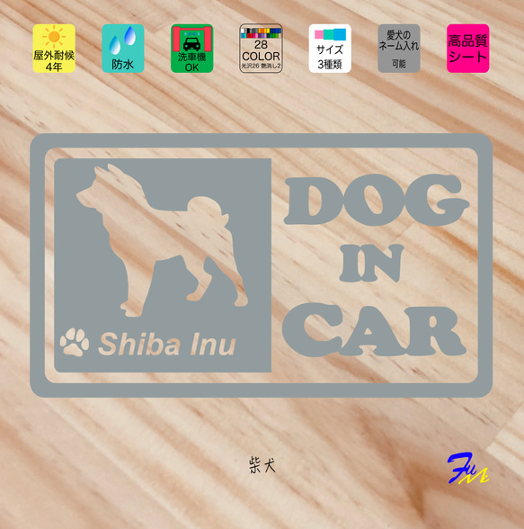 柴犬 DOG IN CAR② ステッカー