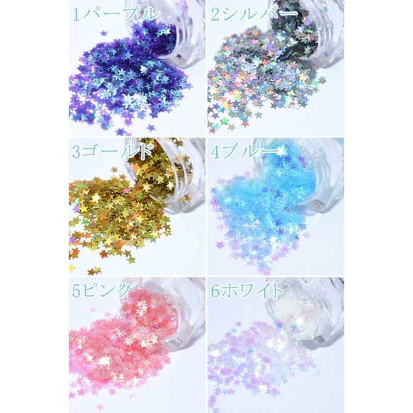 SPST-1 12g  星ホログラムネイル用 6X【2g】