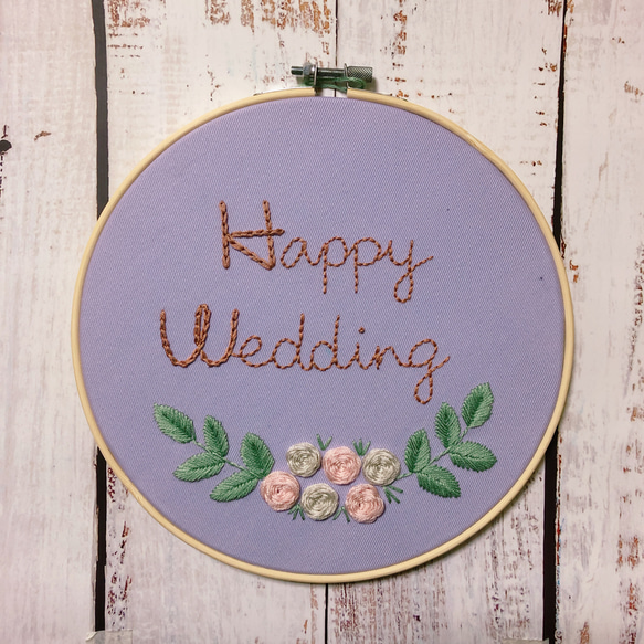 Happy Wedding 刺繍のウェルカムボード♡