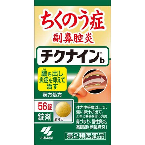 【第2類医薬品】 小林製薬 チクナインb (56錠)