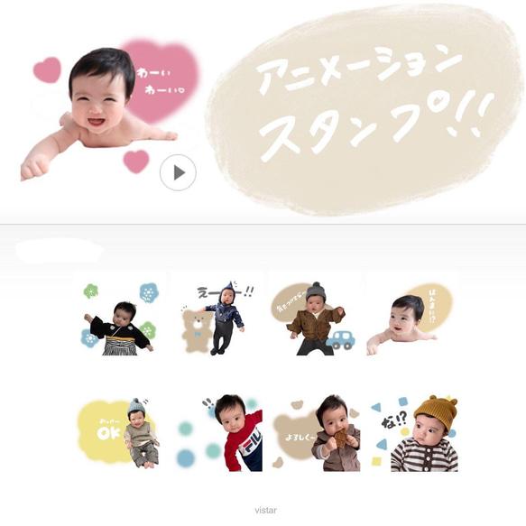 動くLINEスタンプ /アニメーションLINEスタンプ /LINEスタンプ